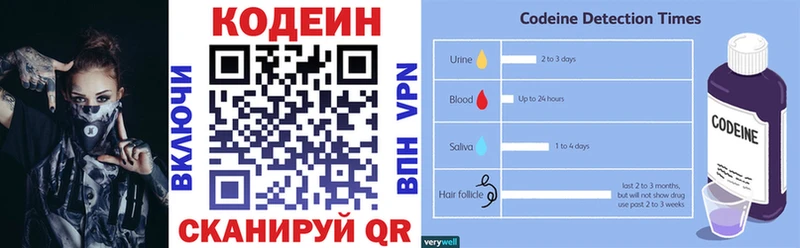 Codein напиток Lean (лин) mega сайт Облучье закладка