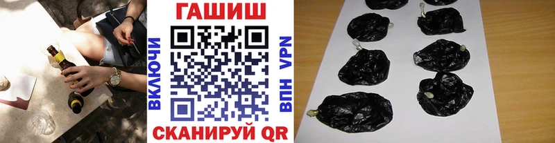 купить наркотик  Облучье  ГАШИШ убойный 