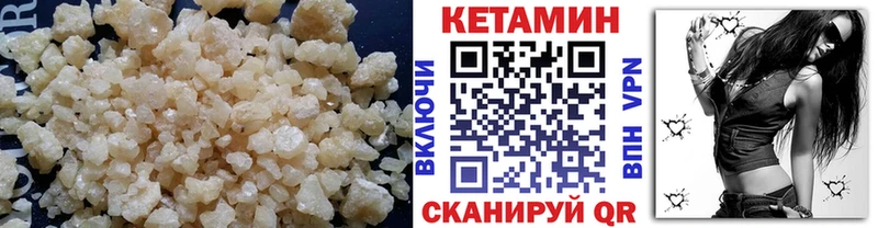 Кетамин VHQ  кракен сайт  Облучье 