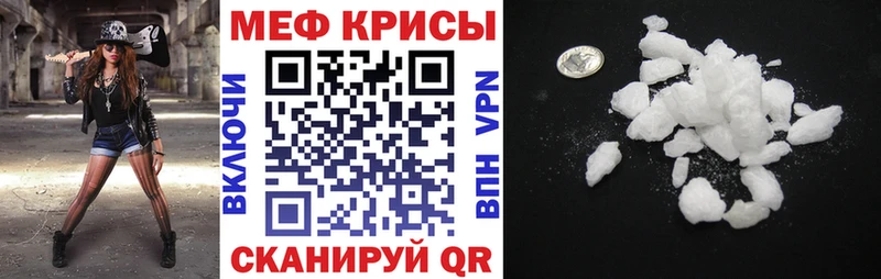 Мефедрон мука  нарко площадка наркотические препараты  ссылка на мегу   Облучье  наркошоп 