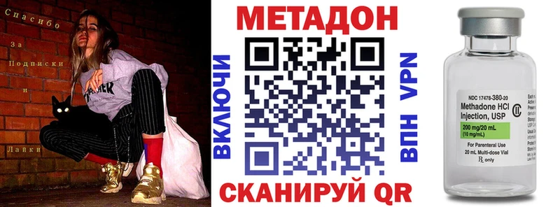Метадон кристалл Облучье
