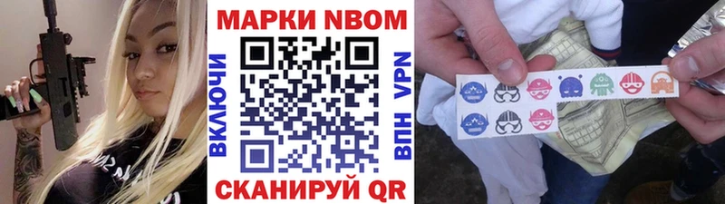 наркотики  Облучье  Марки NBOMe 1500мкг 
